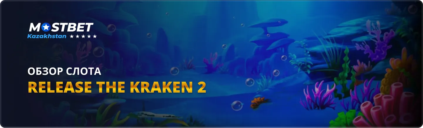 review-release-the-kraken-slot